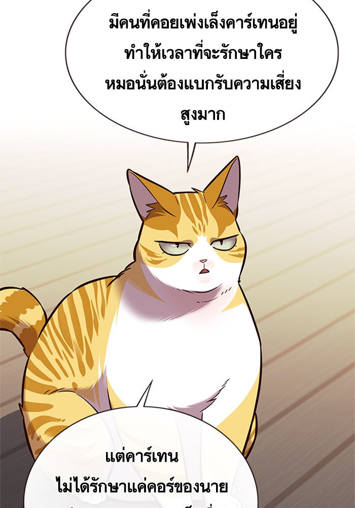 Eleceed - หน้า 79
