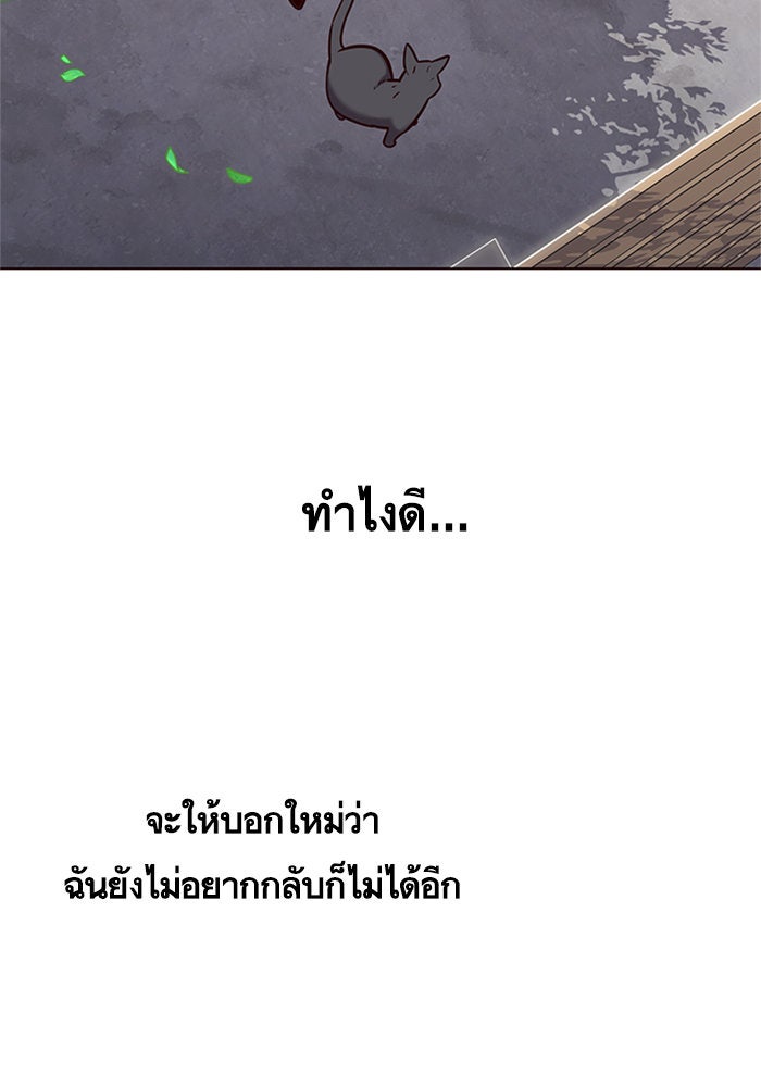 Eleceed - หน้า 87