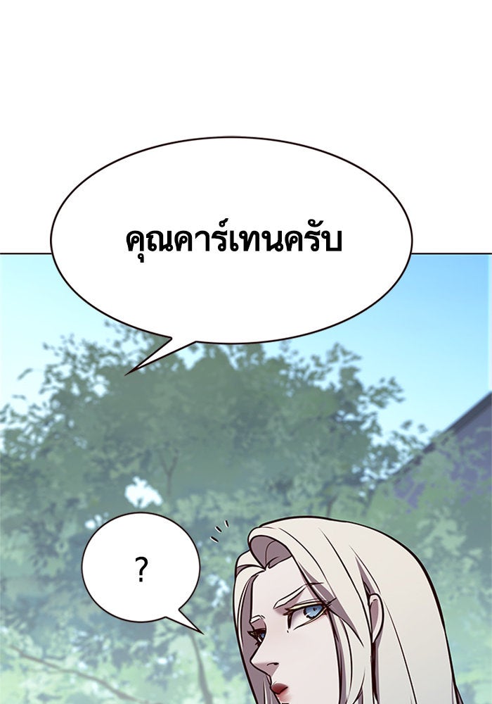 Eleceed - หน้า 92