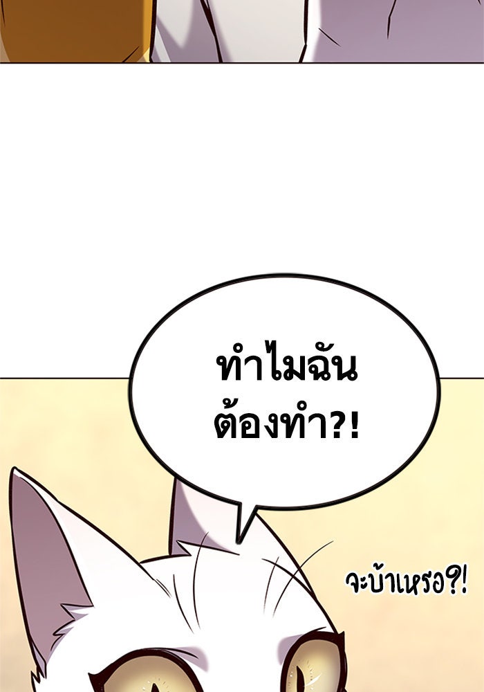 Eleceed - หน้า 16
