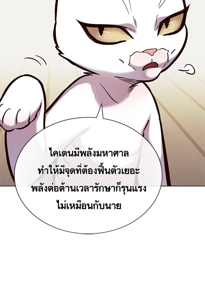 Eleceed - หน้า 22