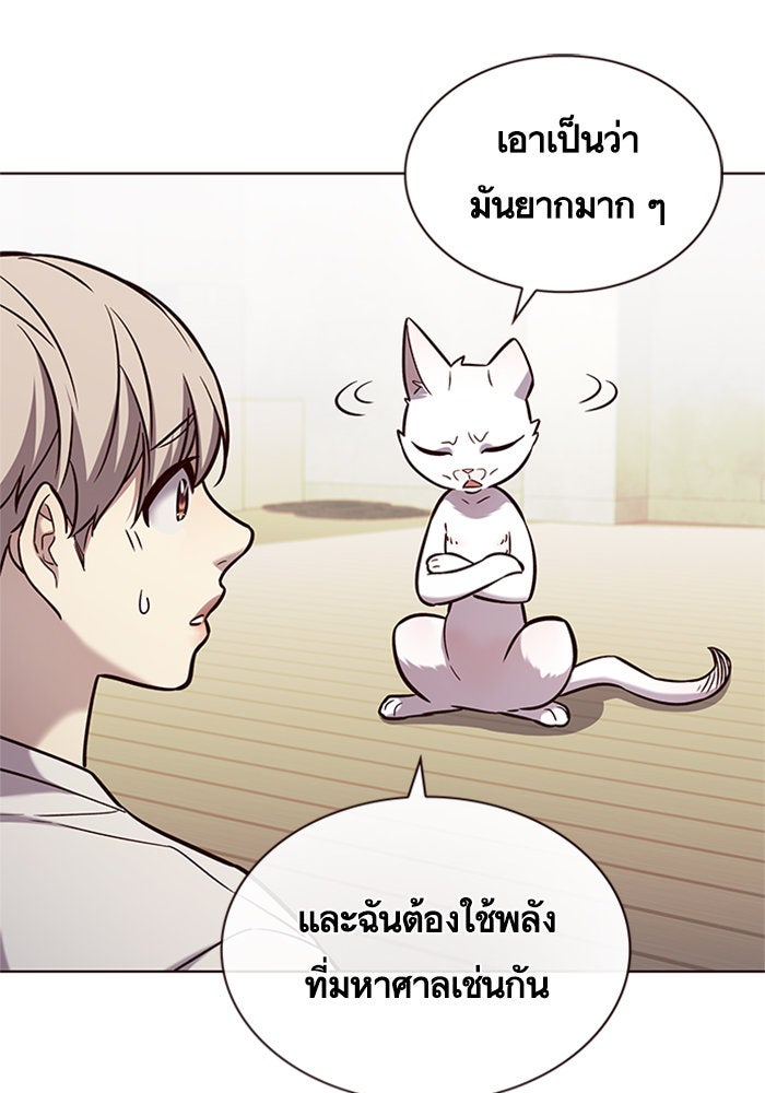 Eleceed - หน้า 23