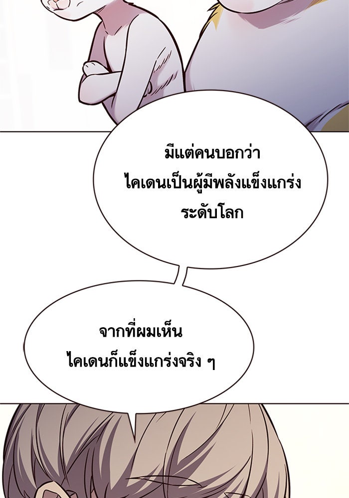Eleceed - หน้า 34