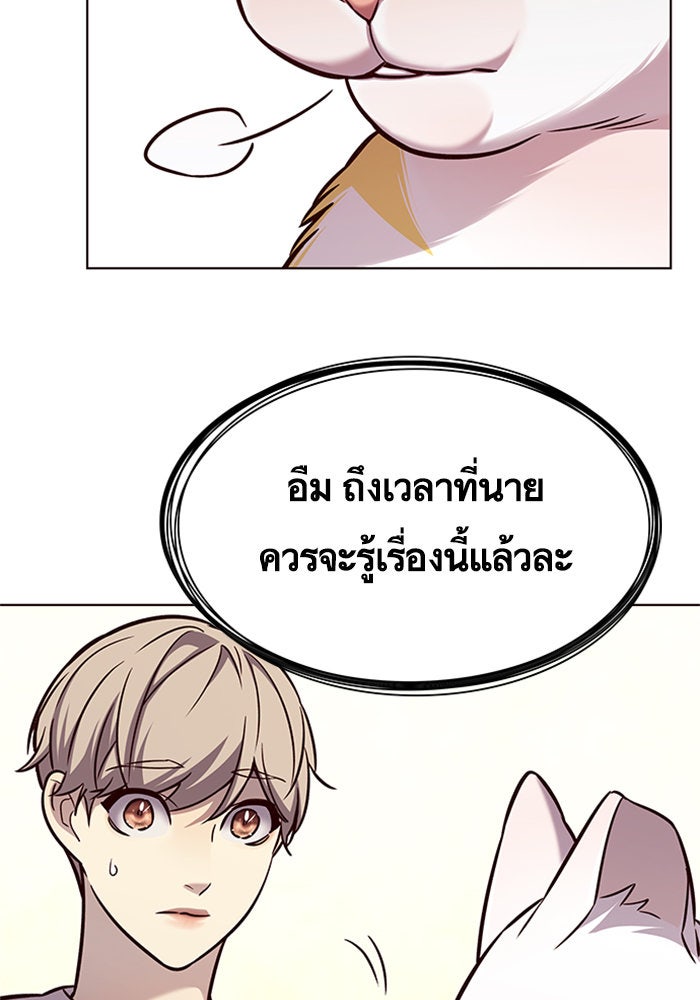 Eleceed - หน้า 37