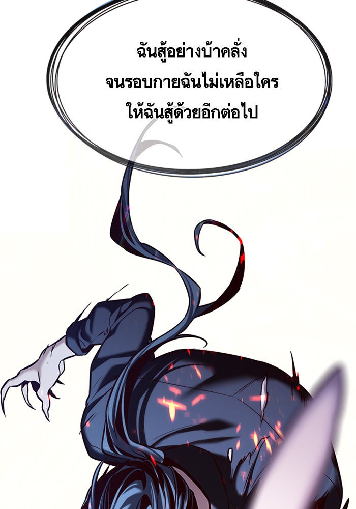 Eleceed - หน้า 40