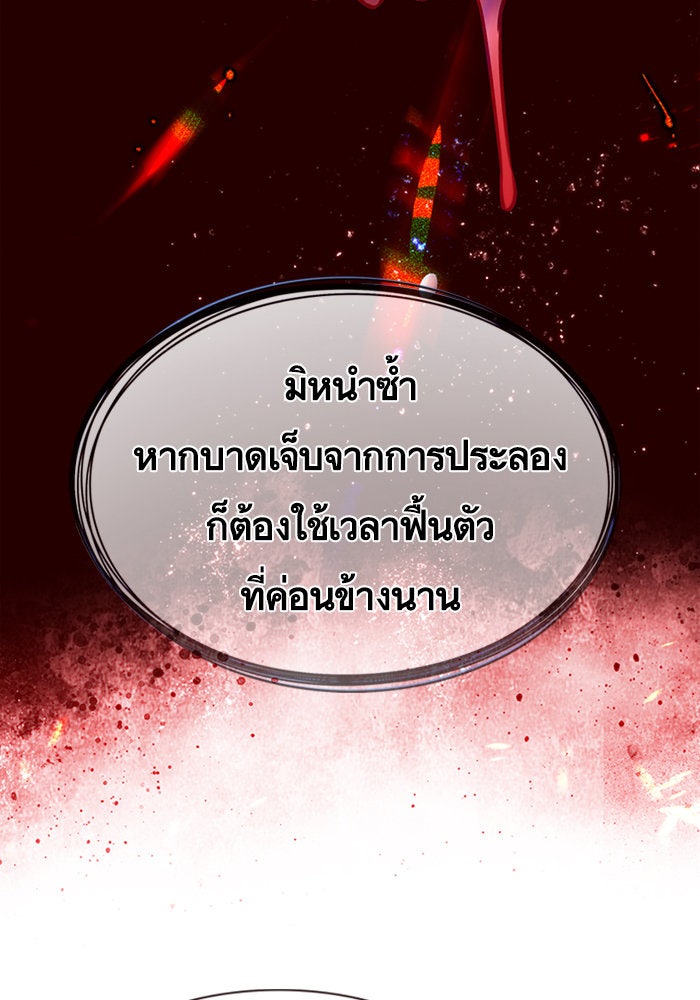 Eleceed - หน้า 47