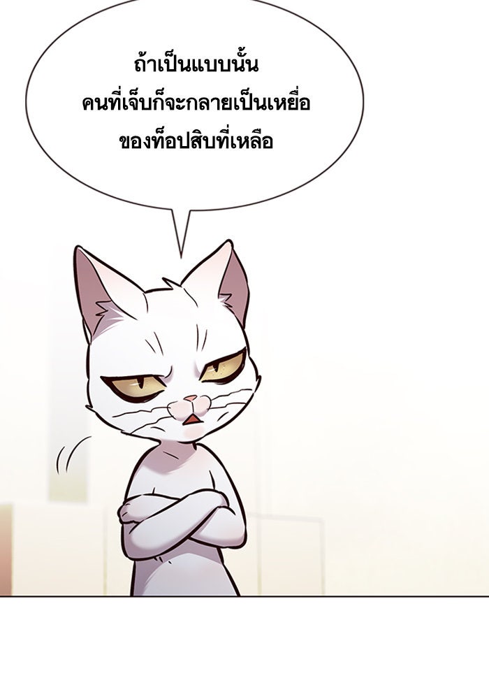 Eleceed - หน้า 48