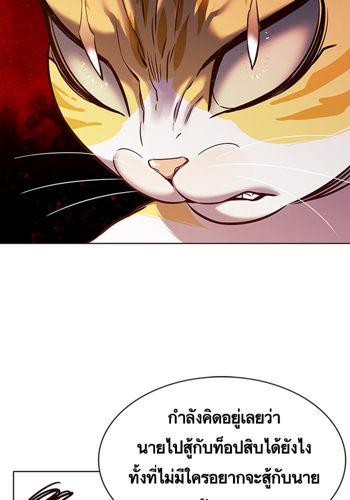 Eleceed - หน้า 64