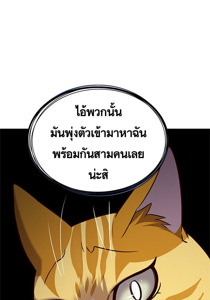 Eleceed - หน้า 68