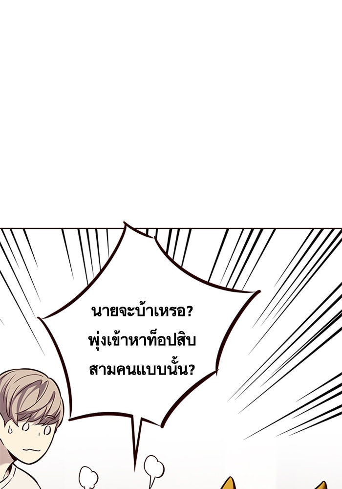Eleceed - หน้า 71