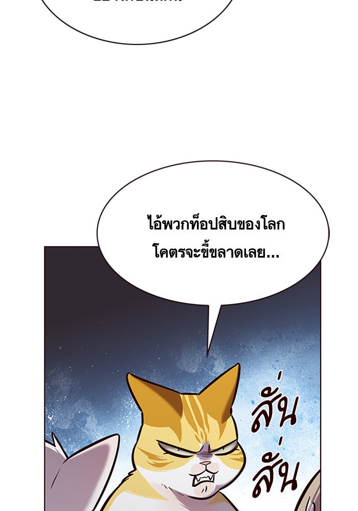 Eleceed - หน้า 73