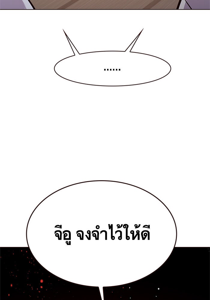 Eleceed - หน้า 76
