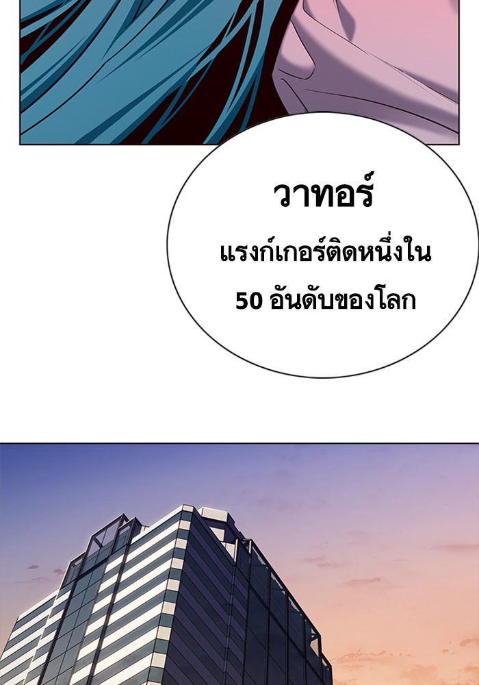 Eleceed - หน้า 86