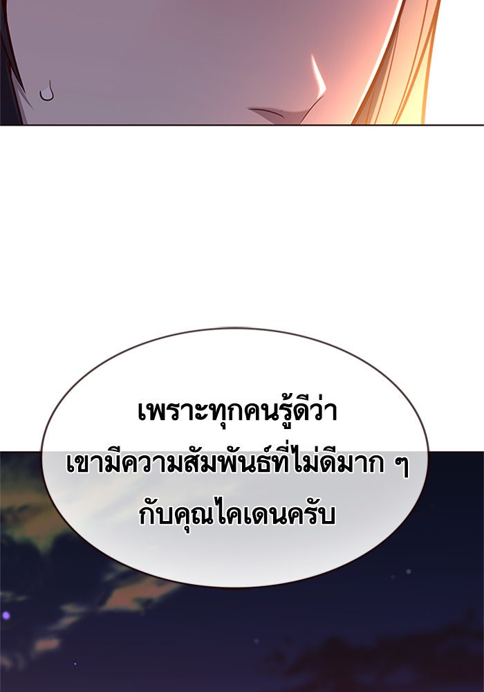 Eleceed - หน้า 92