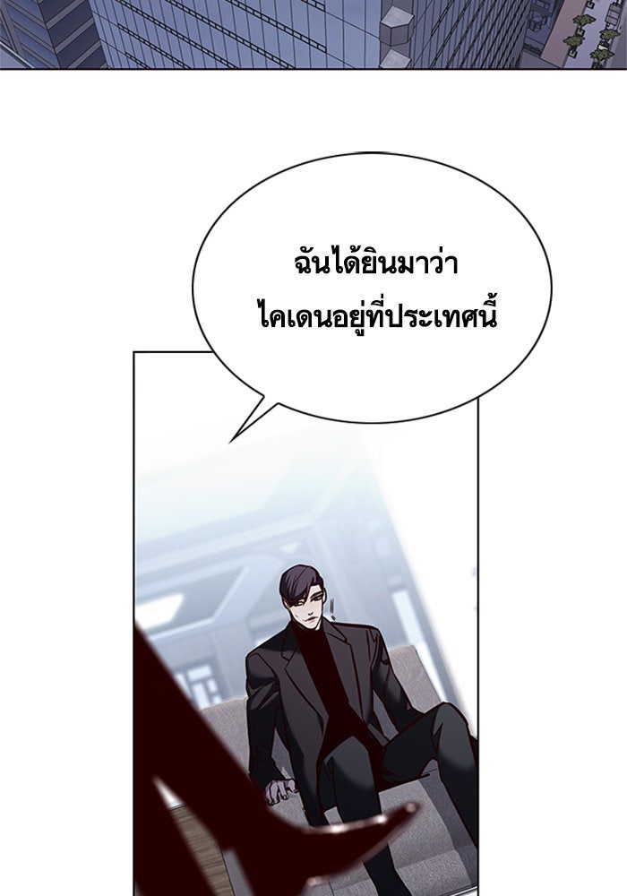 Eleceed - หน้า 3
