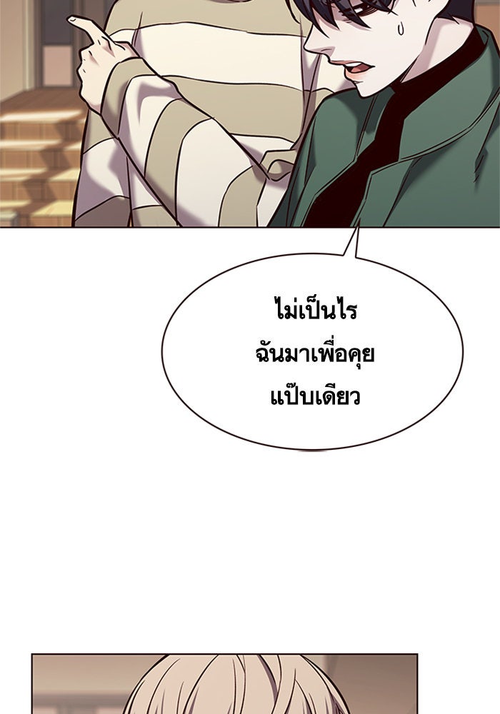 Eleceed - หน้า 33