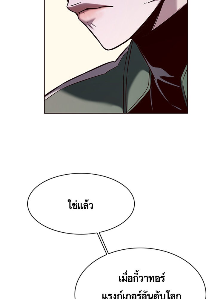 Eleceed - หน้า 35