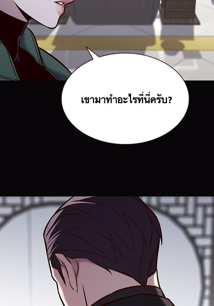 Eleceed - หน้า 46