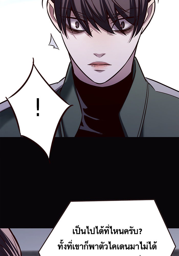 Eleceed - หน้า 52