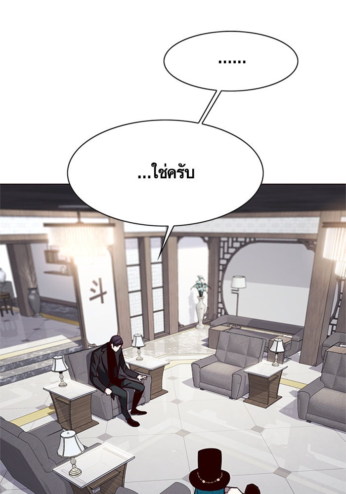 Eleceed - หน้า 6