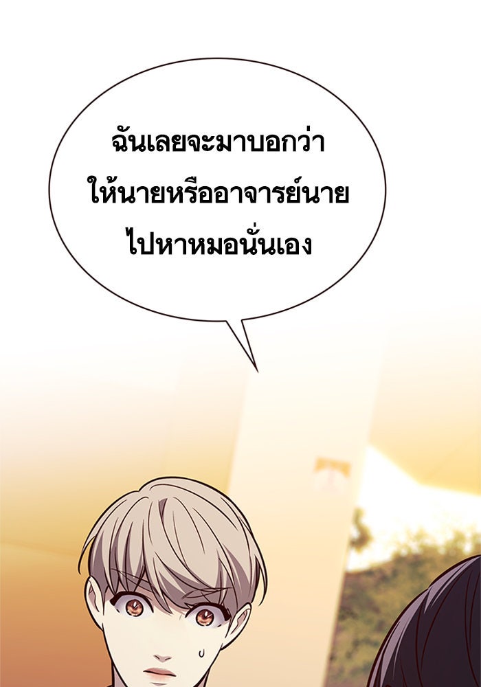 Eleceed - หน้า 67