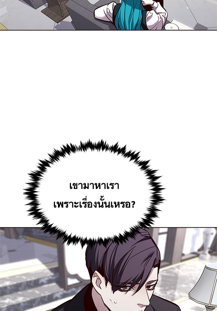 Eleceed - หน้า 7