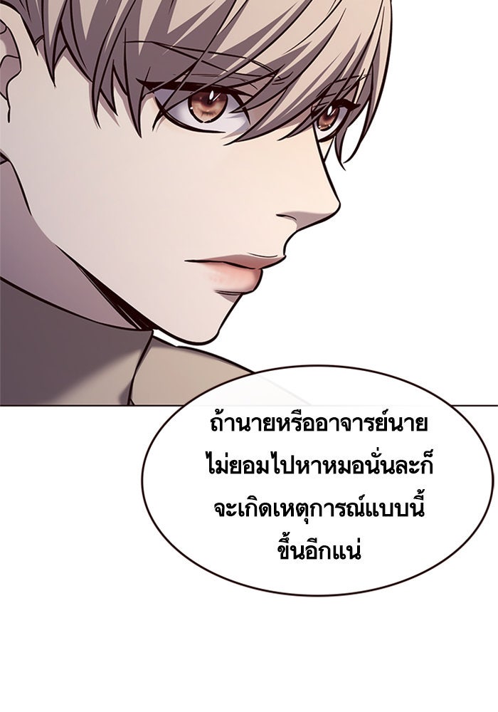 Eleceed - หน้า 73