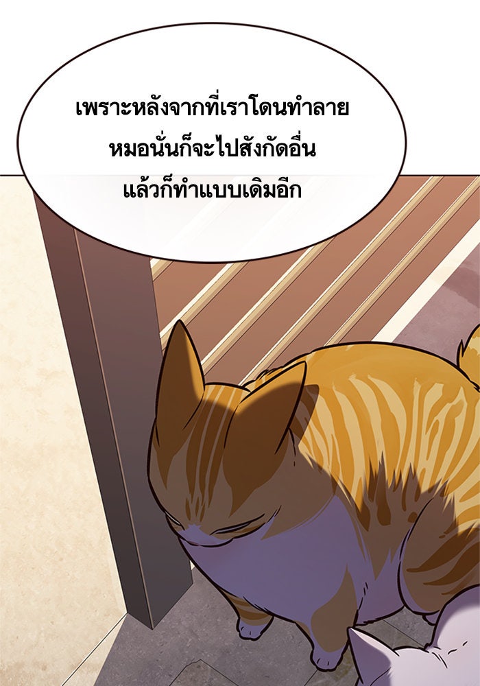 Eleceed - หน้า 74