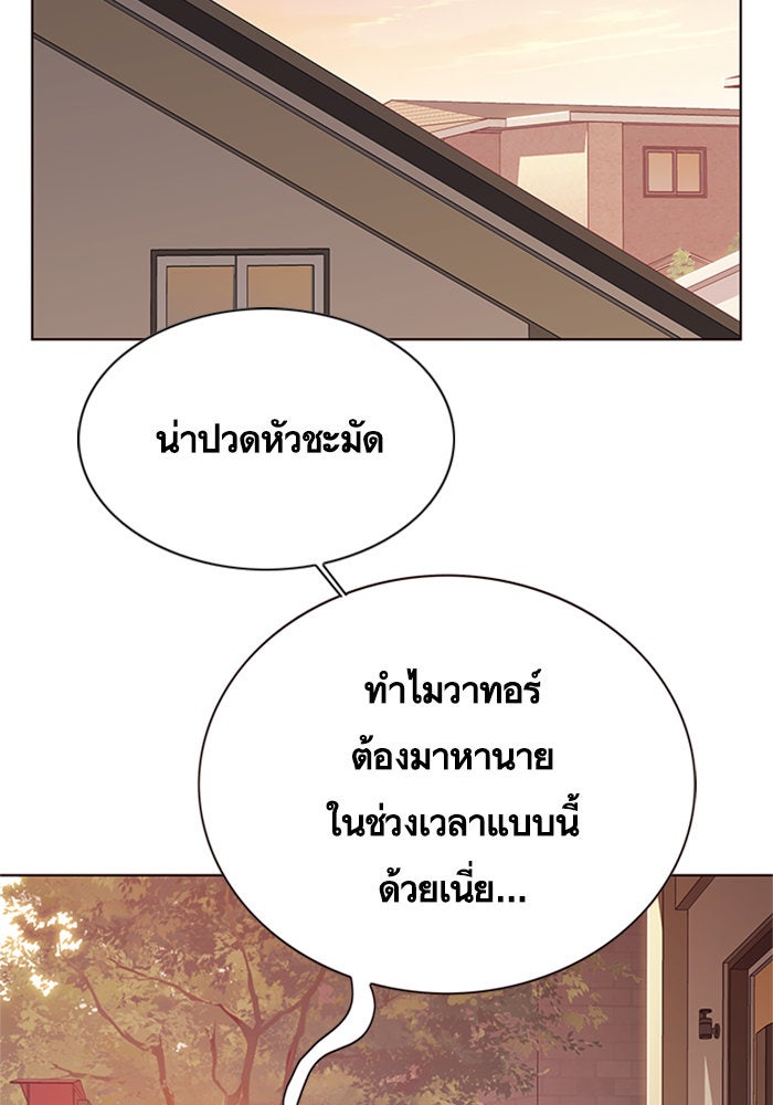 Eleceed - หน้า 83