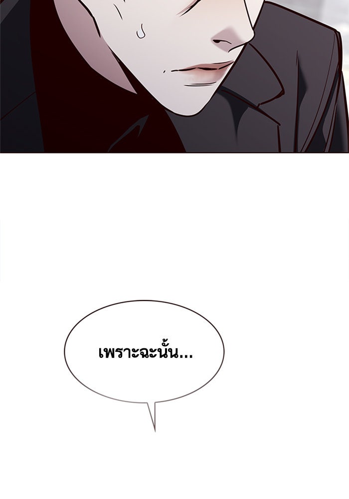 Eleceed - หน้า 9