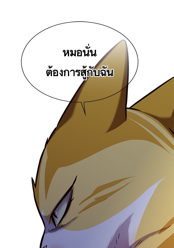 Eleceed - หน้า 90