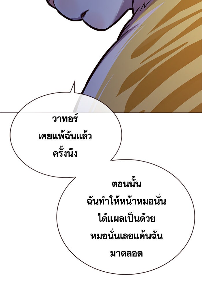 Eleceed - หน้า 91
