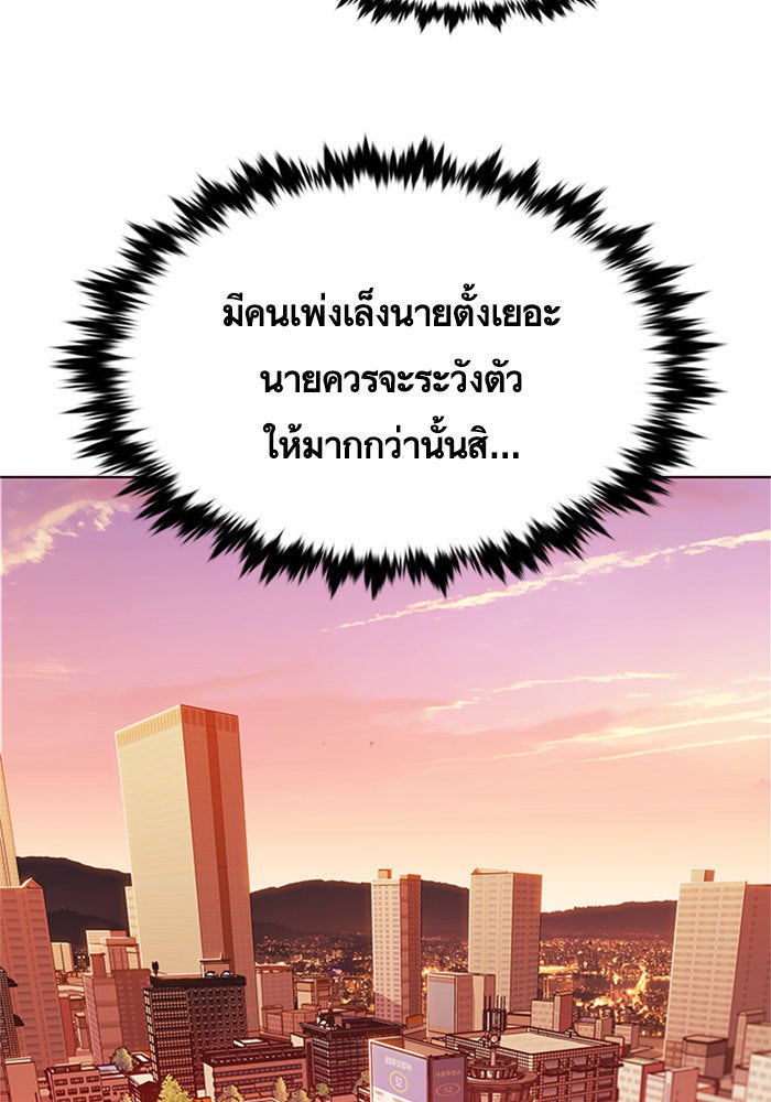 Eleceed - หน้า 22