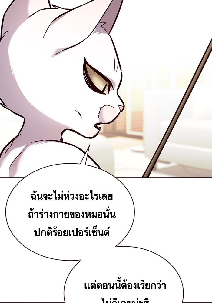 Eleceed - หน้า 28