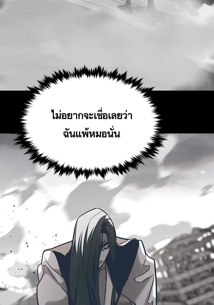 Eleceed - หน้า 4