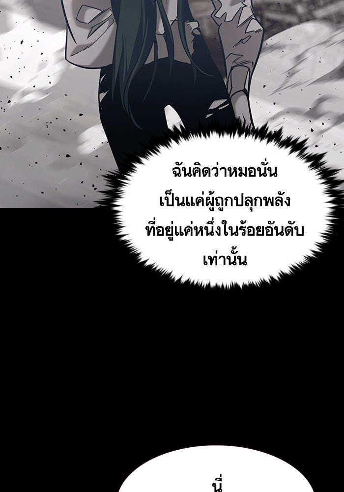 Eleceed - หน้า 5
