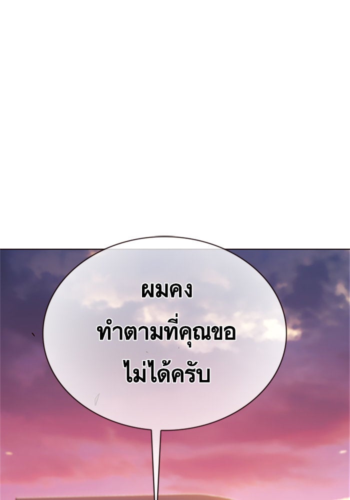 Eleceed - หน้า 52