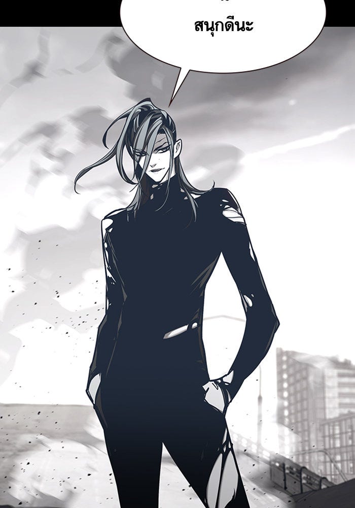 Eleceed - หน้า 6