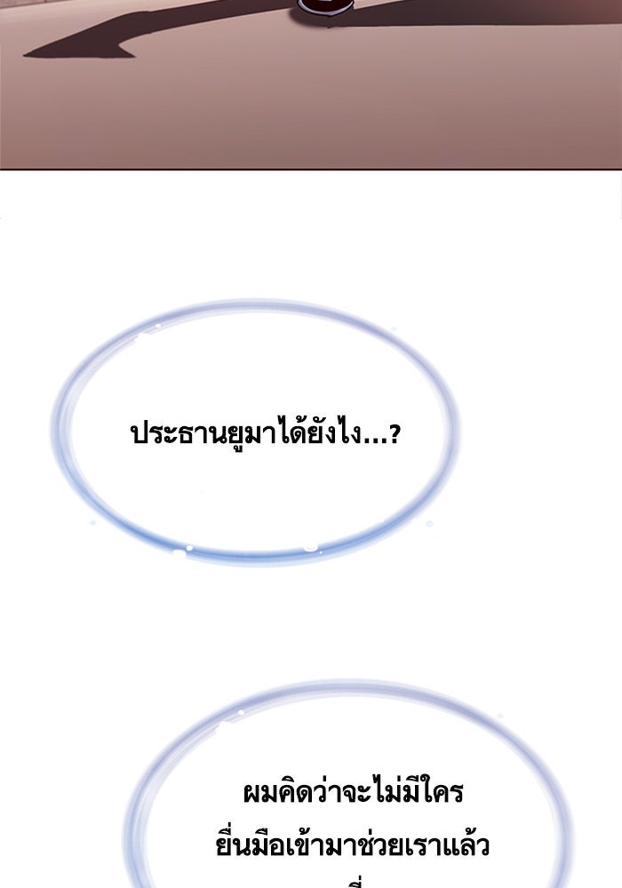 Eleceed - หน้า 69