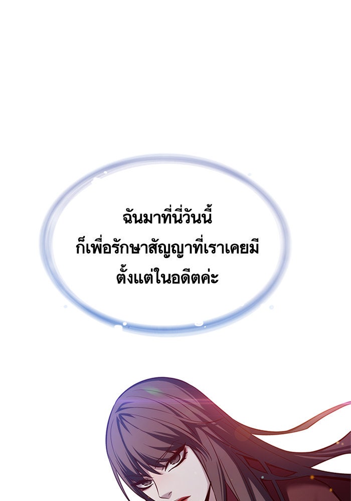 Eleceed - หน้า 71