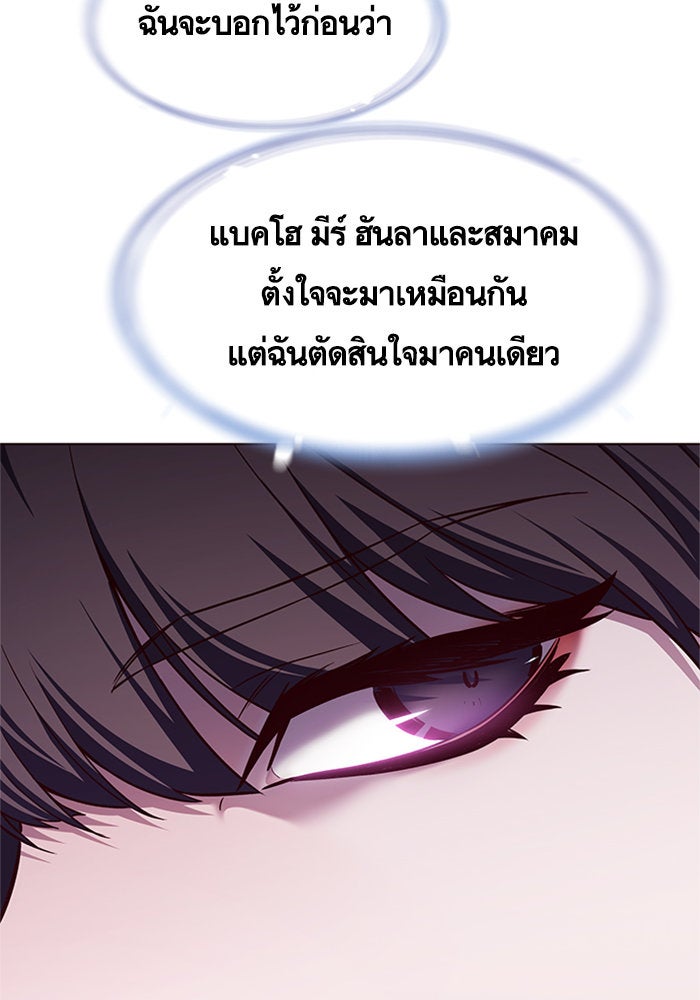 Eleceed - หน้า 74