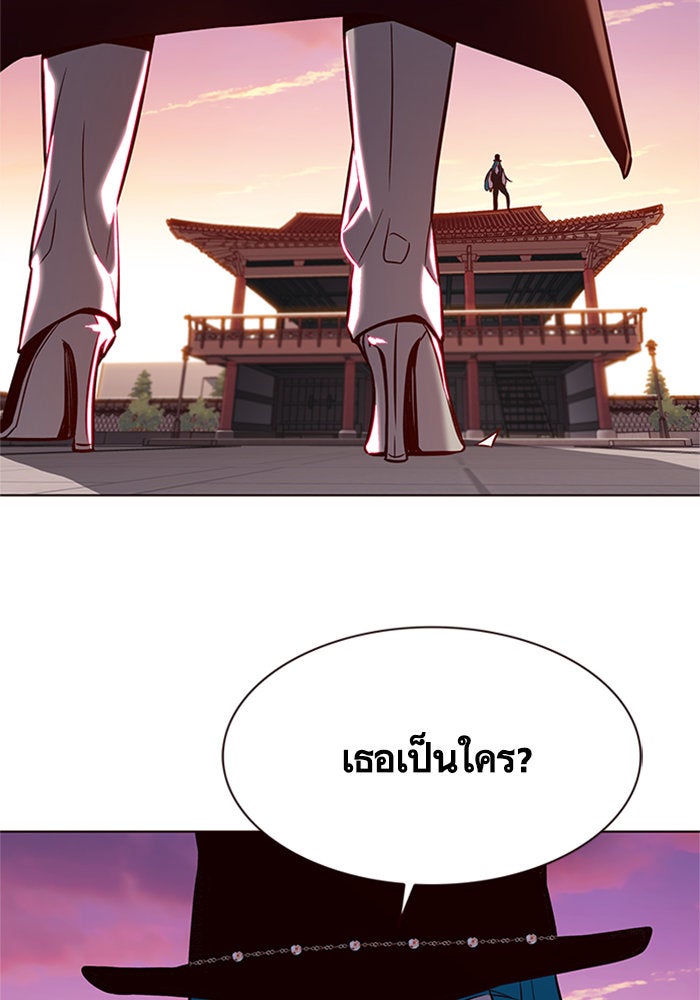 Eleceed - หน้า 79