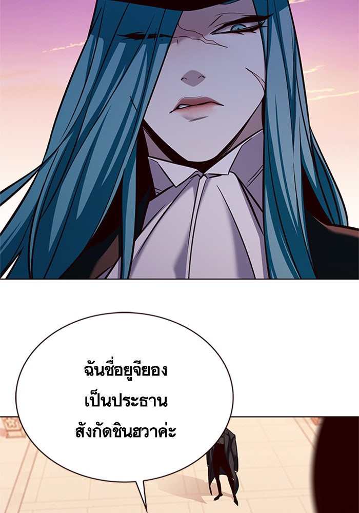 Eleceed - หน้า 80