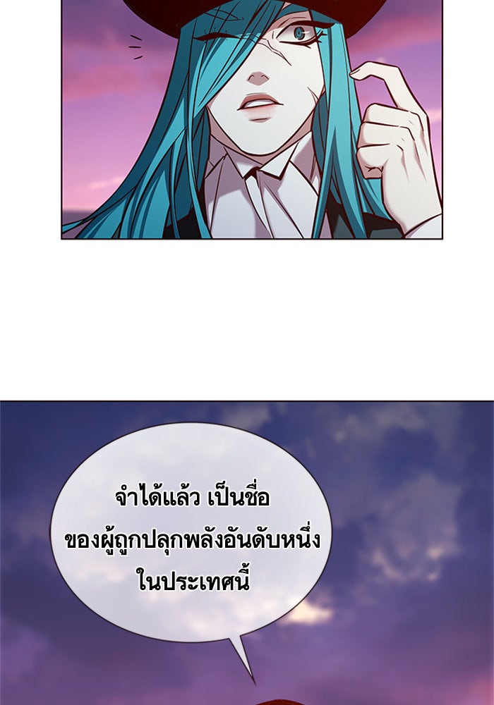 Eleceed - หน้า 83