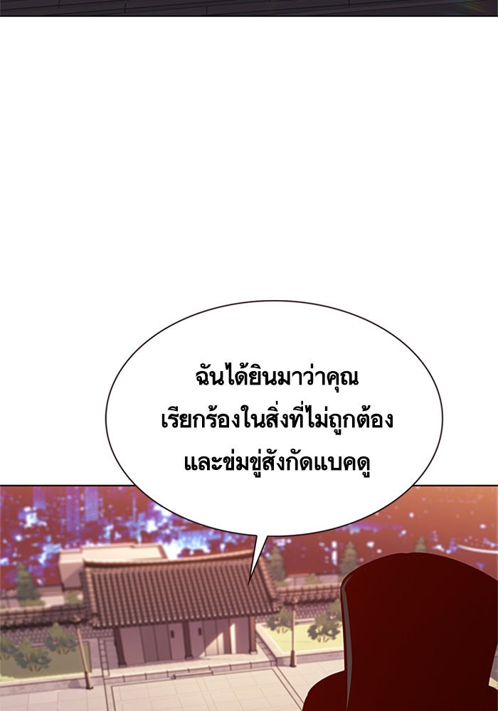 Eleceed - หน้า 85