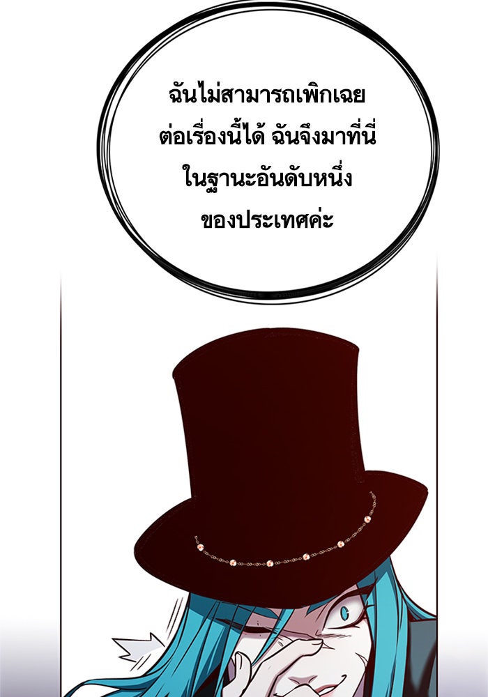Eleceed - หน้า 87