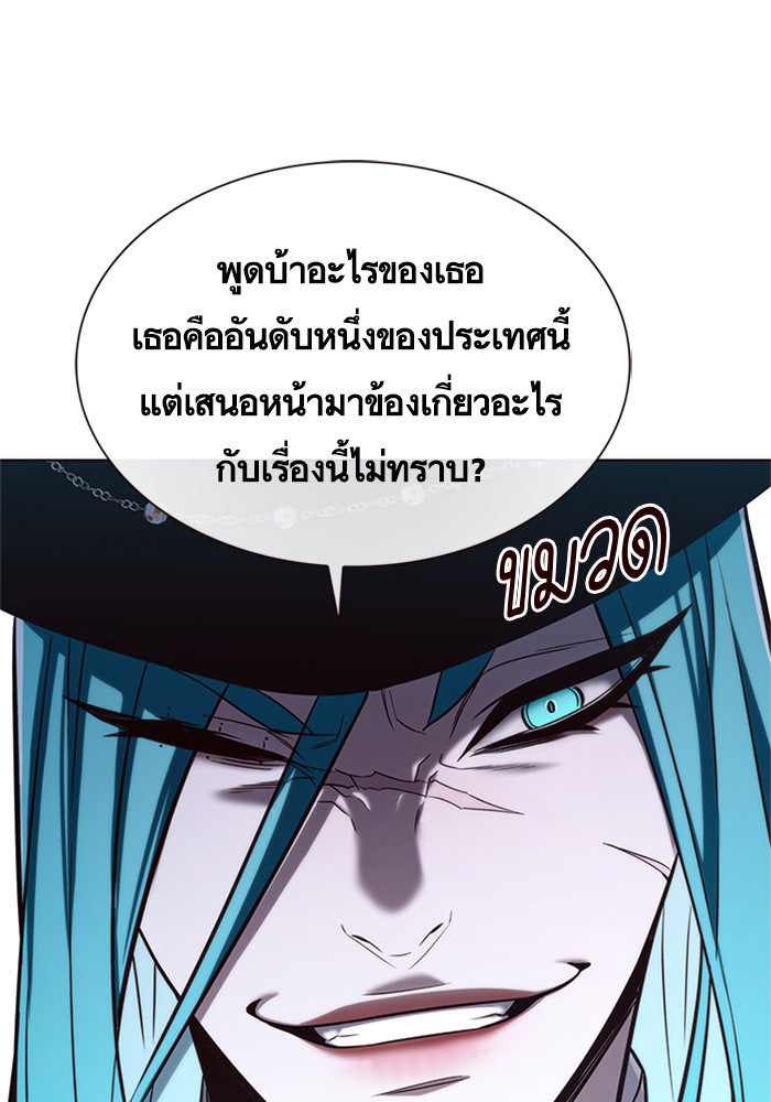 Eleceed - หน้า 91