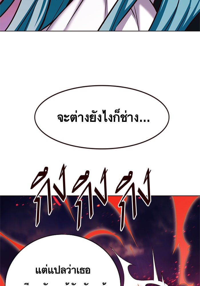 Eleceed - หน้า 95