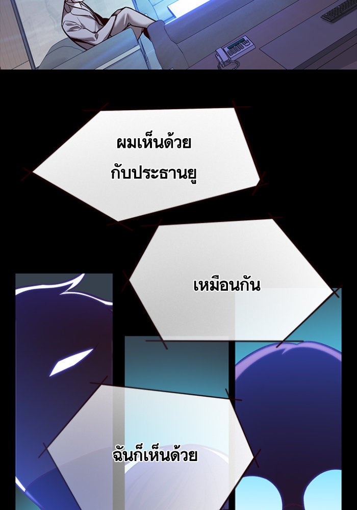 Eleceed - หน้า 13