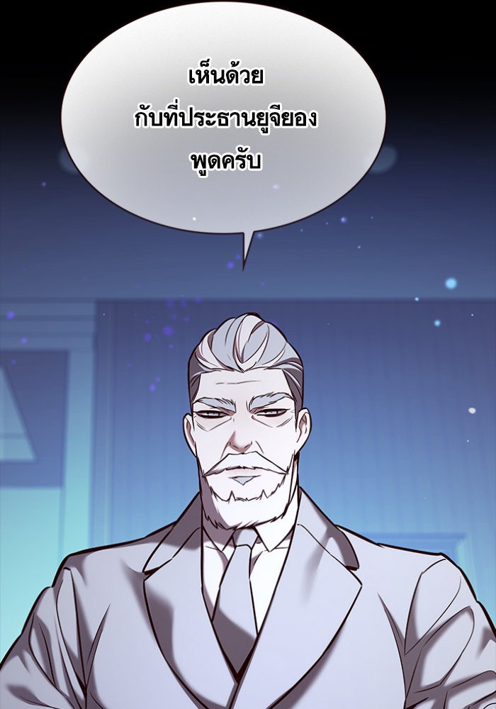 Eleceed - หน้า 16